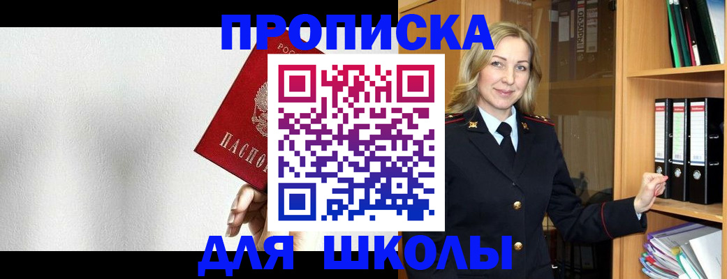 временная регистрация законно в Башкортостане