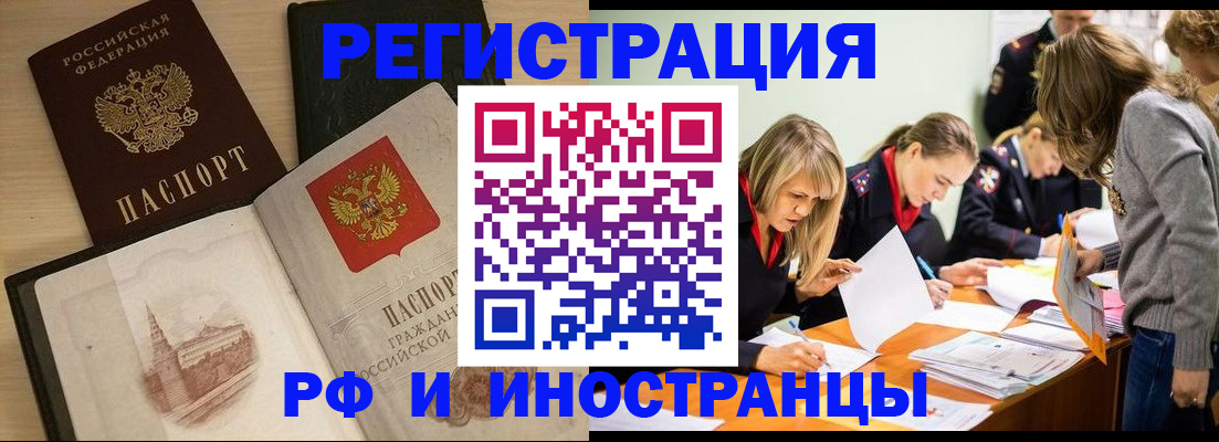 найти адрес прописки в Башкортостане